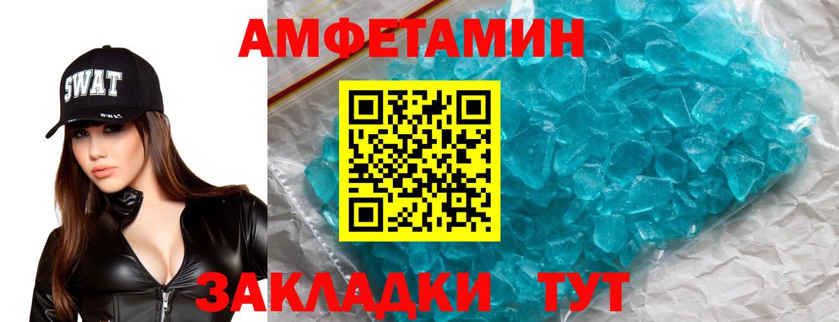 Амфетамин 98%  Amphetamine  Кохма  Вход с VPN 