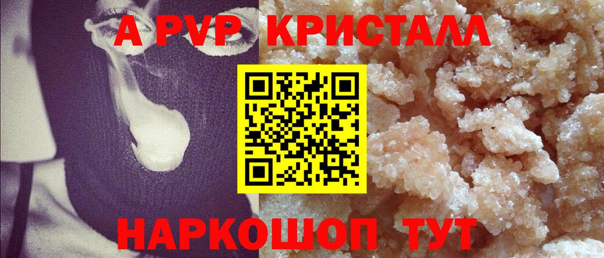 Alfa_PVP мука Кохма