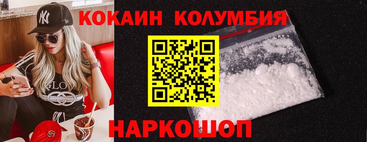 Cocaine Колумбийский Кохма