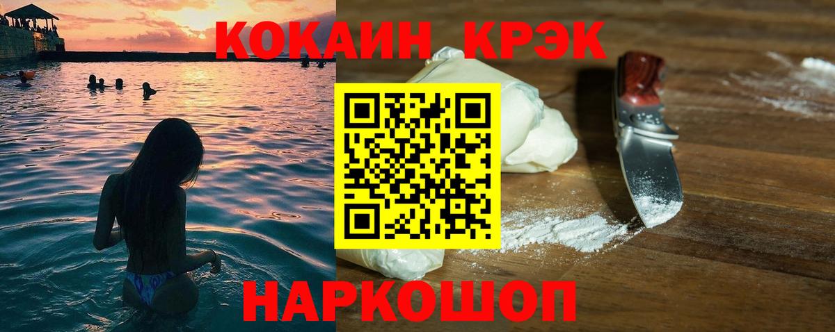 COCAIN  КОКАИН 97%  Кохма  Cocaine Перу 