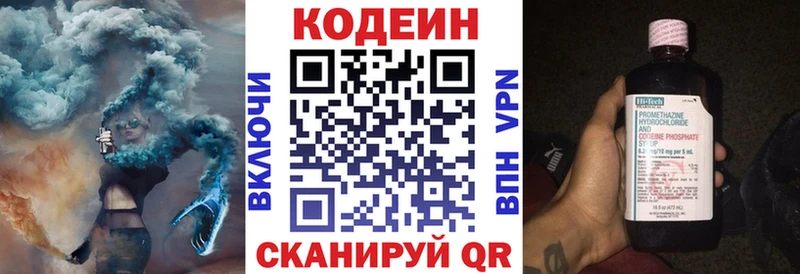 Codein Purple Drank  Кохма 