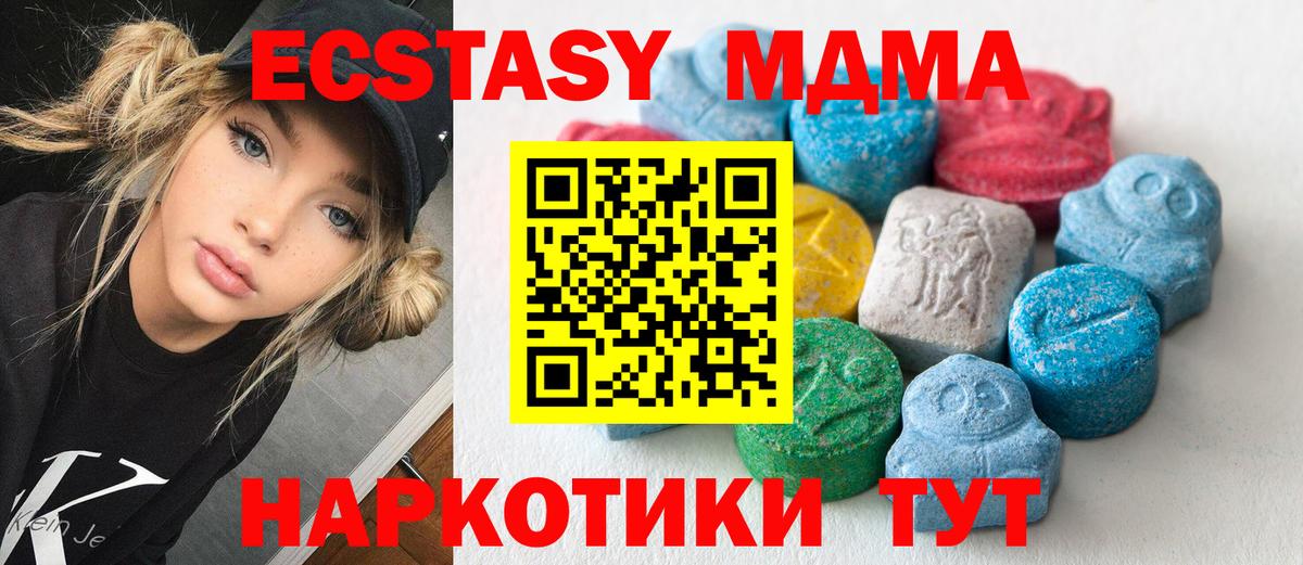 Кохма  Ecstasy 280 MDMA  Вход с VPN  ЭКСТАЗИ  Экстази Дубай 