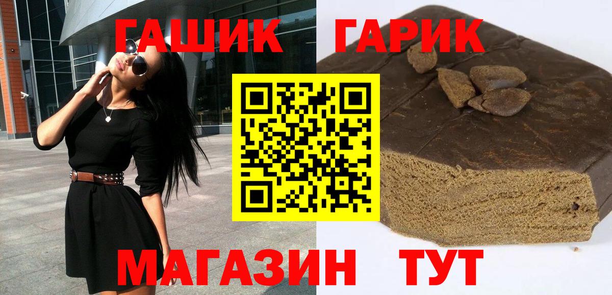 ГАШИШ Cannabis  Вход с VPN  даркнет сайт  ГАШИШ индика сатива  Кохма  Гашиш 