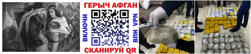 Героин Афган  Кохма 