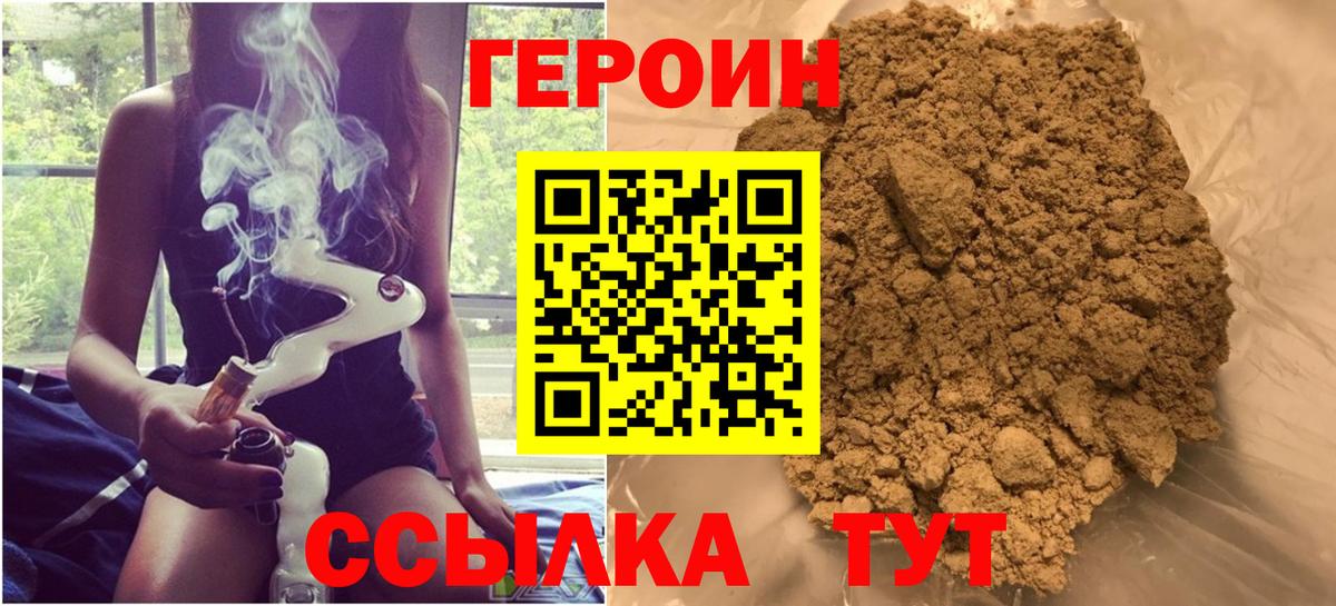 ГЕРОИН  ГЕРОИН хмурый  Вход с VPN  Кохма 