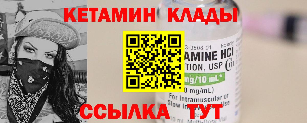 Кетамин ketamine  hydra зеркало  КЕТАМИН VHQ  Кохма 