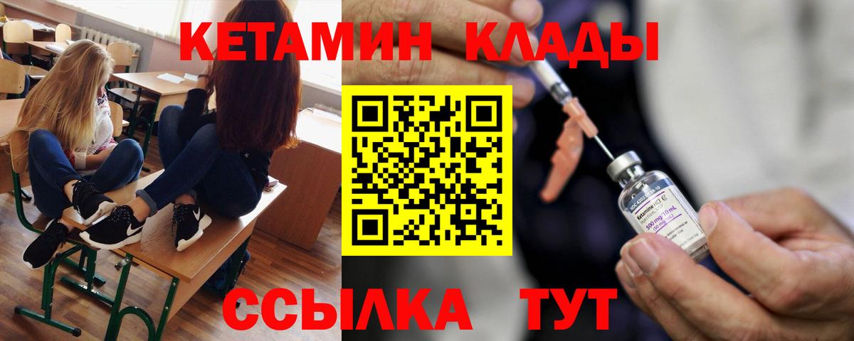 Кохма  КЕТАМИН VHQ  Вход с VPN  КЕТАМИН ketamine 