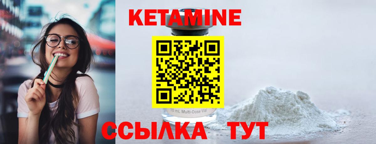 Кетамин VHQ Кохма