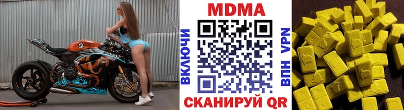 купить  цена  Кохма  МДМА молли 
