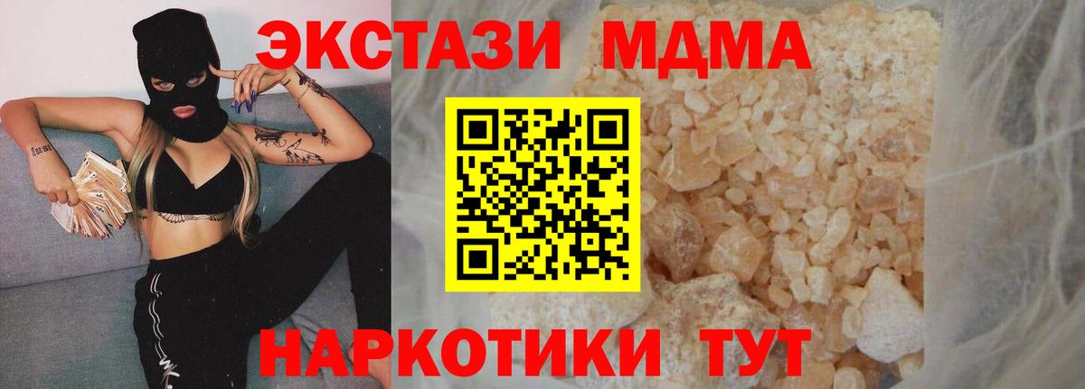 МДМА crystal Кохма
