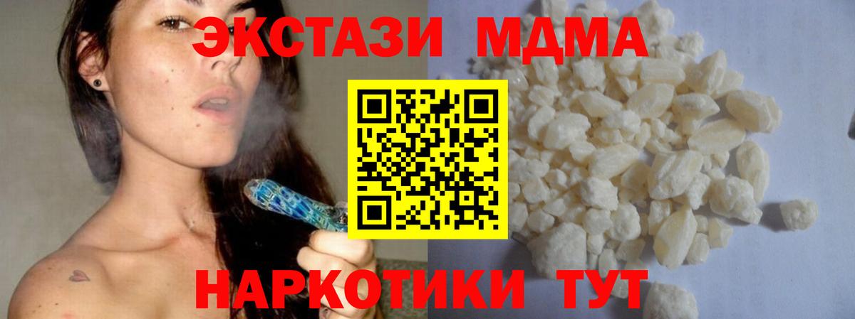 MDMA crystal  MDMA  Кохма  Вход с VPN 