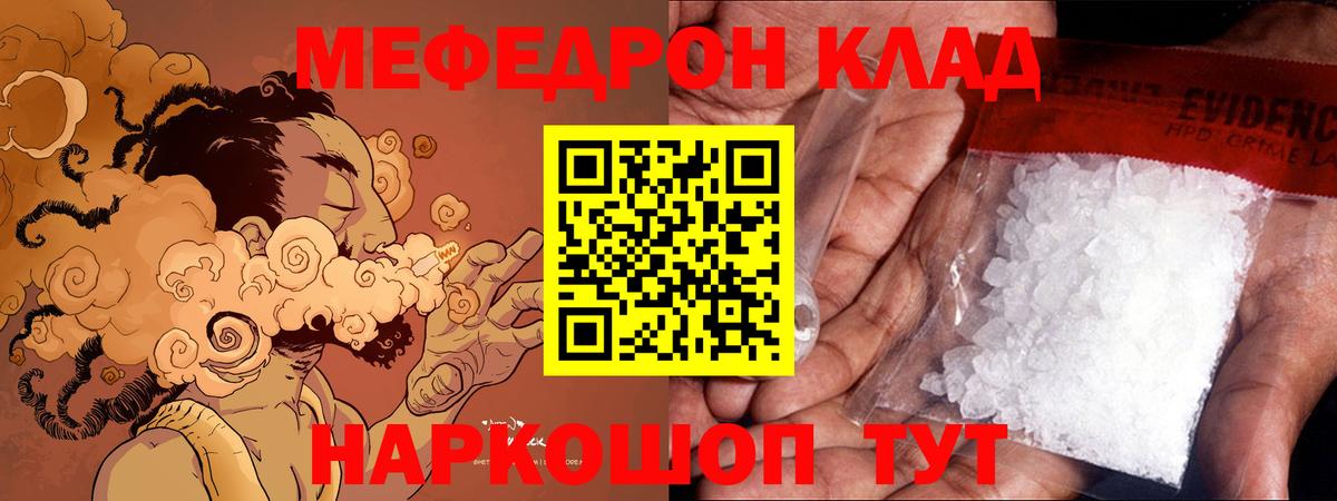 Мефедрон VHQ  МЯУ-МЯУ  Меф  Вход с VPN  Меф mephedrone  Кохма 