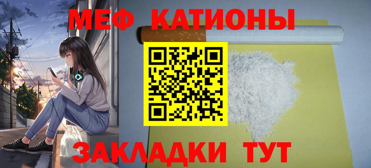 МЕФ мука Кохма