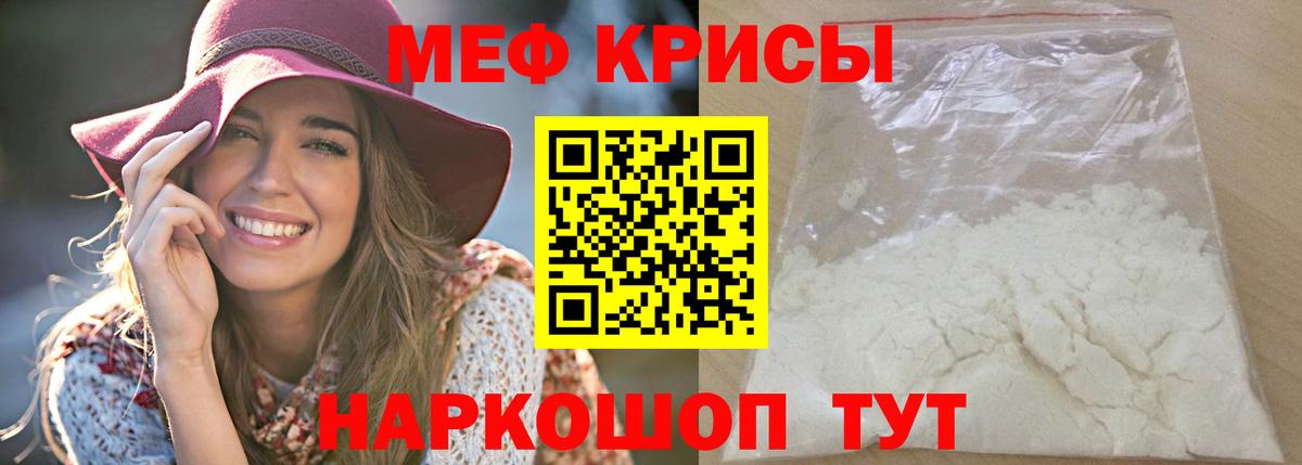 МЕФ  Мефедрон  Меф мука  Кохма  купить   Мефедрон кристаллы 