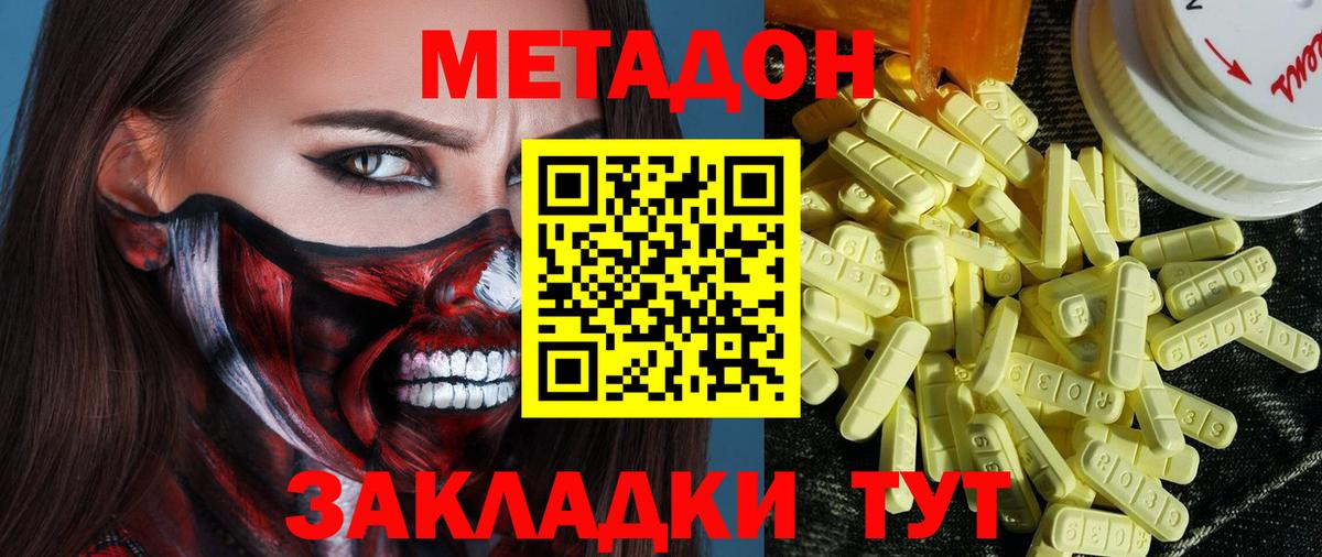 МЕТАДОН мёд Кохма