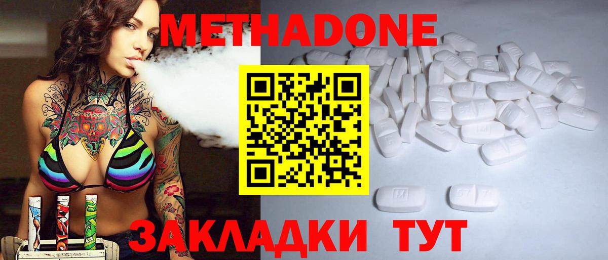 Кохма  МЕТАДОН мёд  МЕТАДОН methadone  Вход с VPN 