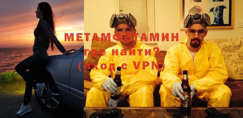 МЕТАМФЕТАМИН винт  Кохма 