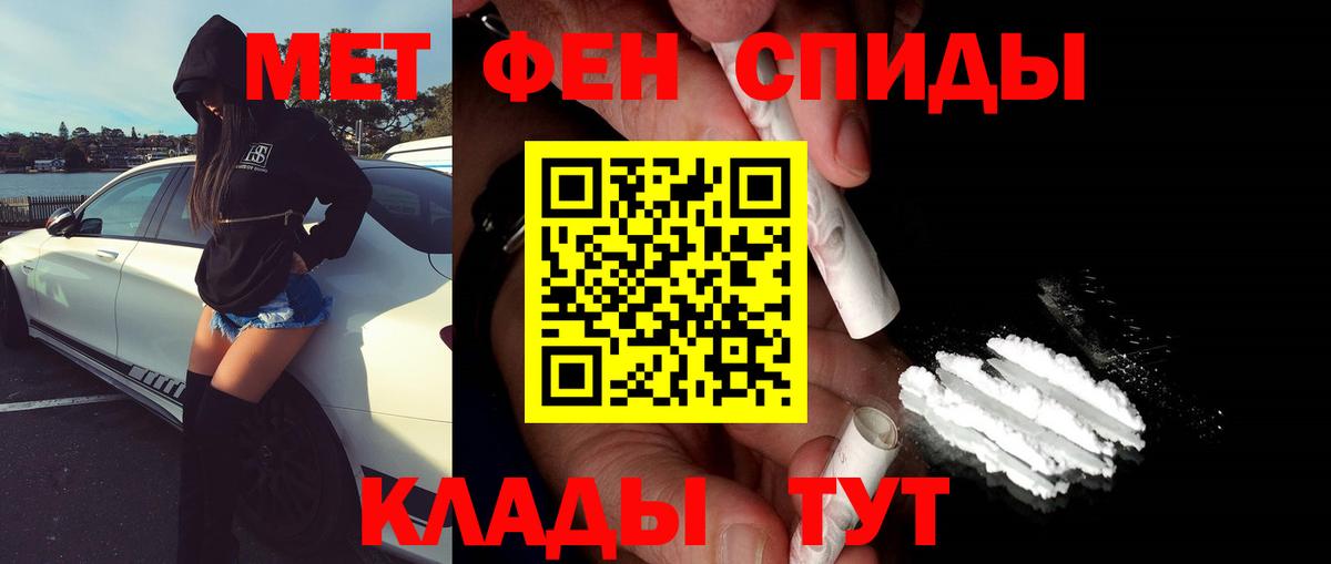 Кохма  МЕТАМФЕТАМИН  Вход с VPN  Первитин Декстрометамфетамин 99.9% 