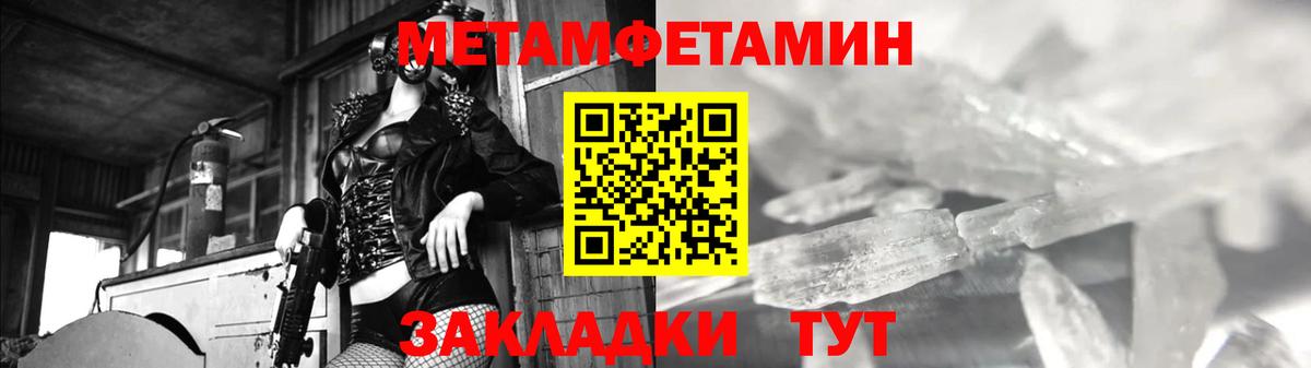 МЕТАМФЕТАМИН винт Кохма