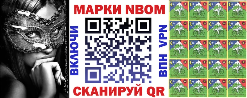 Марки 25I-NBOMe 1,5мг  Кохма 
