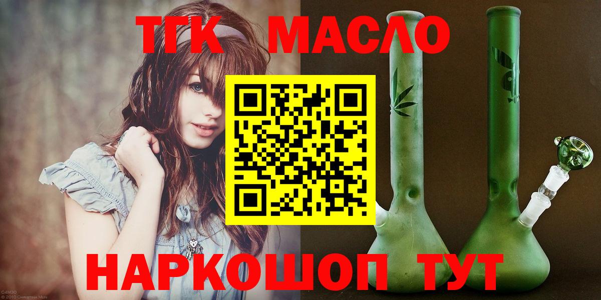 Дистиллят ТГК вейп с тгк Кохма